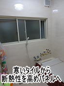 K様邸　浴室/アフター画像