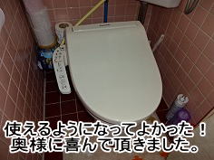 Y様邸　トイレ/アフター画像